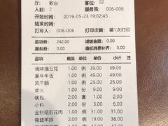 调味五花肉-九田家黑牛烤肉料理(太阳城店)