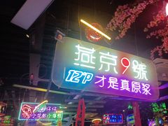 -路边边.炒菜烧烤.音乐餐厅(良乡长虹店)