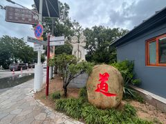 -崂山仰口游览区
