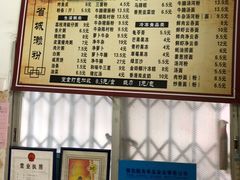 -省城濑粉(龙津店)