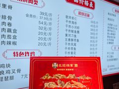 -北坦杨家干炸里脊(总店)