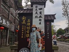 -南关石牌坊古镇