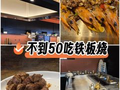 -大神太神·铁板烧(瑞虹天地月亮湾店)