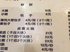 菜单-姚记炒肝店(簋街店)