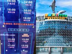 -成都浩海立方海洋公园