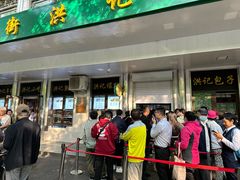 -护国寺小吃(地安门店)