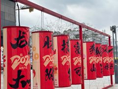 -悦然广场(北滘店)