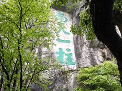 -桂林独秀峰王城景区