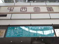 -成都市第一人民医院(南区)
