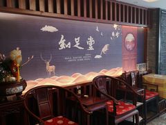 -知足堂养生会所(碑亭巷店)