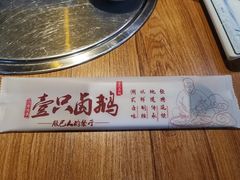 -壹只卤鹅(华润万家店)