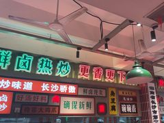 -龙师傅卤炒(天马店)