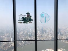 -上海之巅观光厅