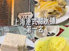 -香港華心糖水鋪(南西总店)