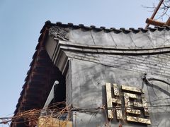 -五道营胡同