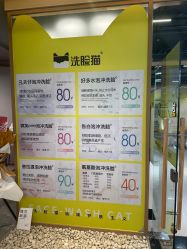 -洗脸猫·洗脸吧(北京大兴大悦春风里店)