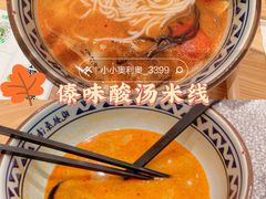 -蒙自源米线(明丰广场店)