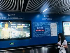 -范湖(地铁站)