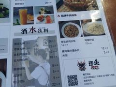 -搓火大都会(广安门总店)