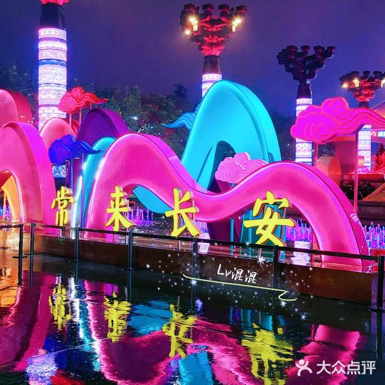 《盛世华夏举国欢庆～魅力西安大唐不夜城》