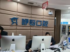 -咿呀口腔(光谷分院)