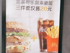 -麦当劳(田林好又多店)
