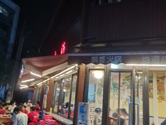 -飘香火锅(玉林西路店)