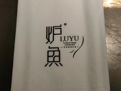 -炉鱼(萧山万象汇店)
