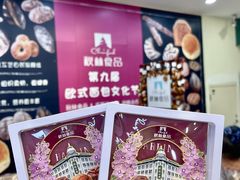 -秋林食品(秋林公司店)