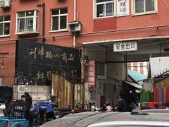 -利津路小商品批发市场