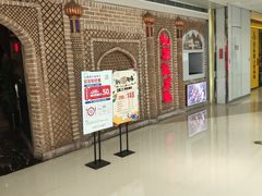 -北疆饭店(苏宁广场店)