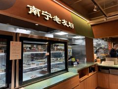 -水平有限广西米粉·广西风味集(五道口店)