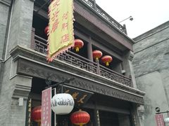 门面-天兴居(鲜鱼口街店)