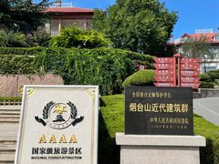 -烟台山景区