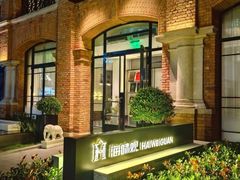 -海味观(老西门店)