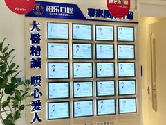 -柏乐口腔(南宁总院)