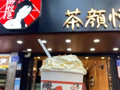 门面-茶颜悦色(登高路上店)