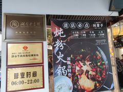 -刘聋子粉馆(张家界总店)