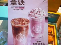 -星巴克(深圳招商中环分店)