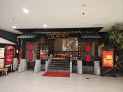 -江南韵·无锡太湖文化体验餐厅(凤凰天街店)