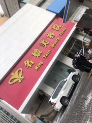 -悦润荟美容抗衰中心