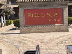 -阎锡山故居