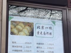 -牛街洪记小吃店(牛街店)