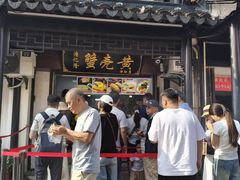 -葑门横街
