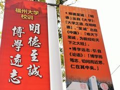 -福州大学(旗山校区)
