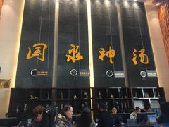 -息烽温泉