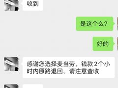 -麦当劳(望京国际商业中心店)