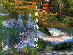 -雅安上里古镇