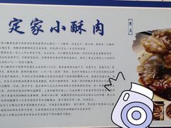 -定家小酥肉·清真(回民街店)
