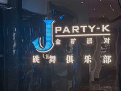 -金矿KTV(新会店)